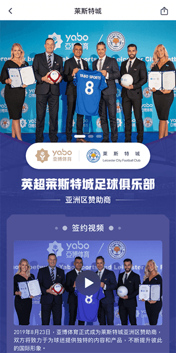 体育手机app客户端自成为德甲豪门柏林赫塔(Hertha BSC )俱乐部在亚洲地区的独家官方体育娱乐战略合作伙伴后，又一次具备里程碑意义的重要时刻。